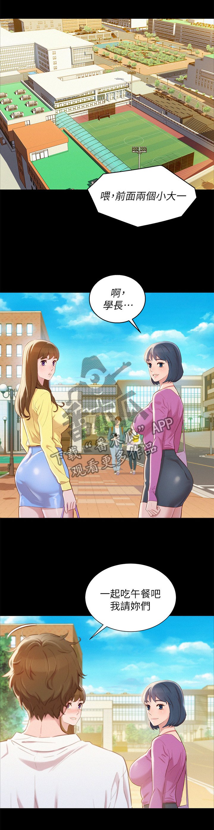 第105章：学长