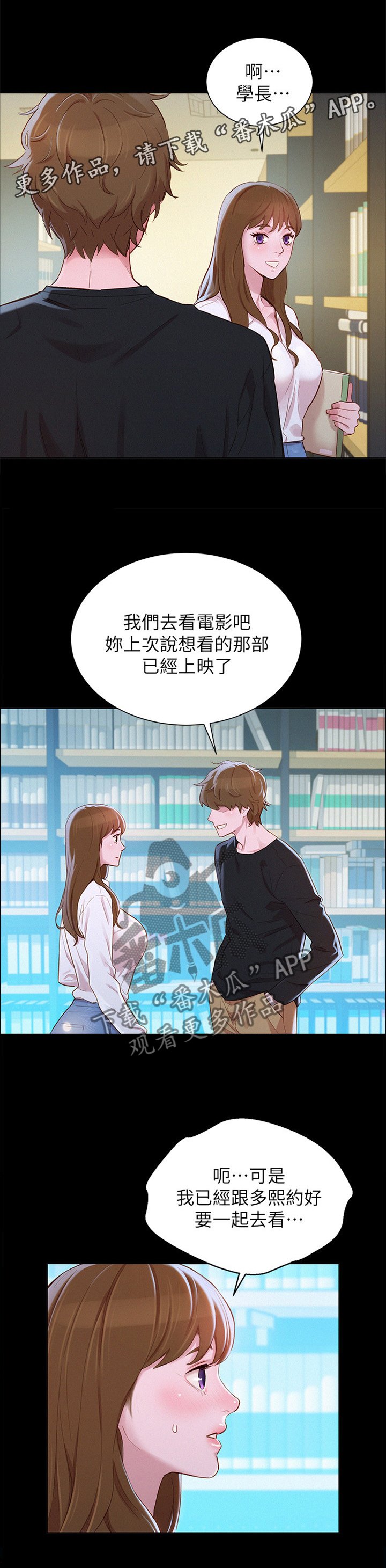 第105章：学长