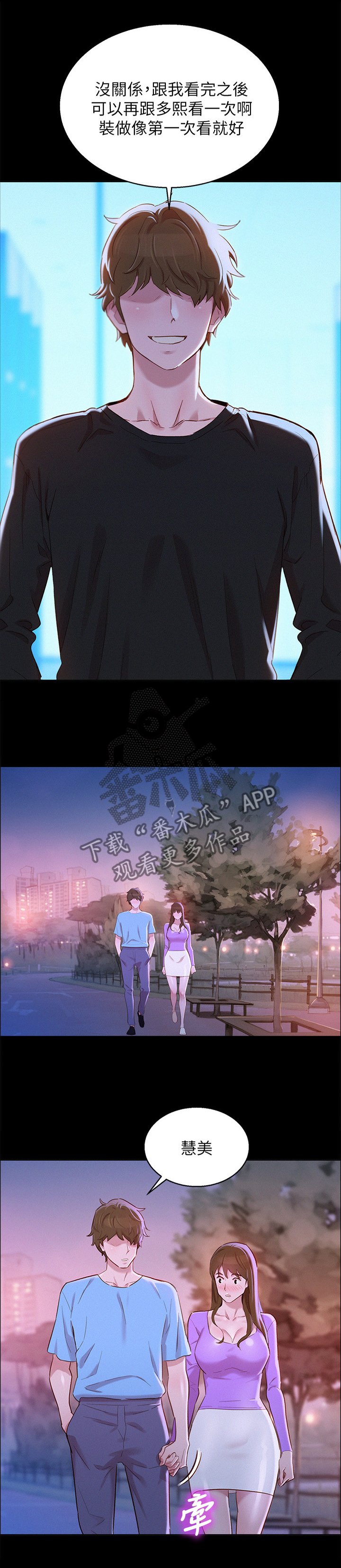 第105章：学长