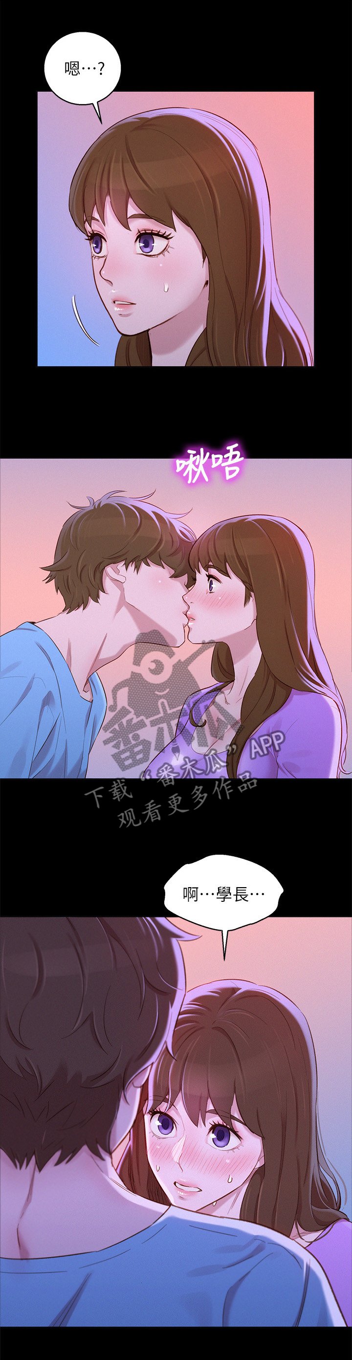 第105章：学长