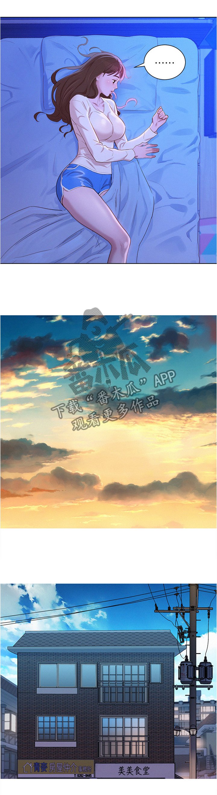 第105章：学长