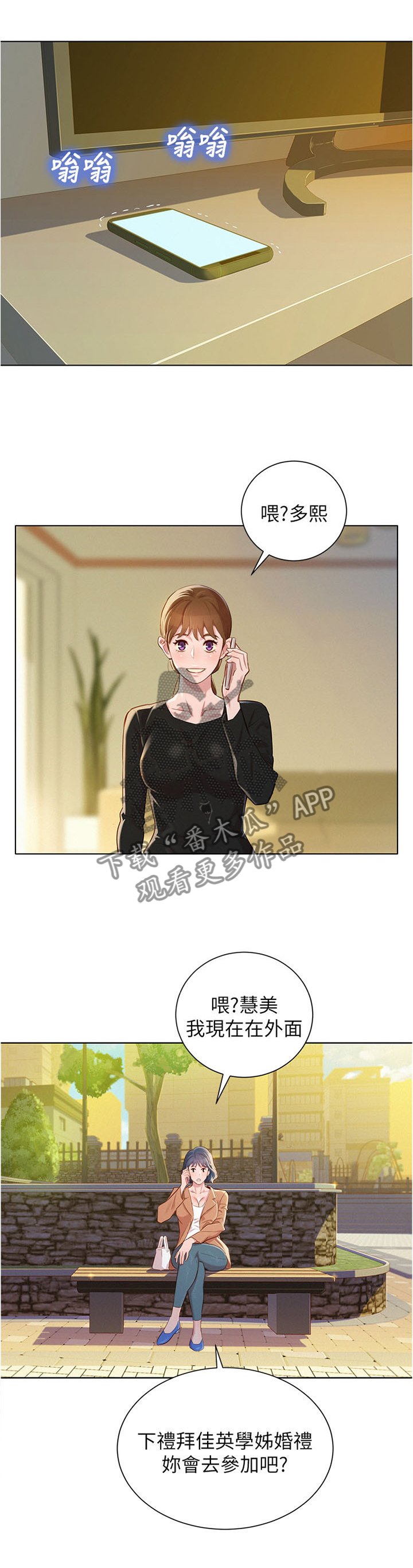第106章：漫画看多了