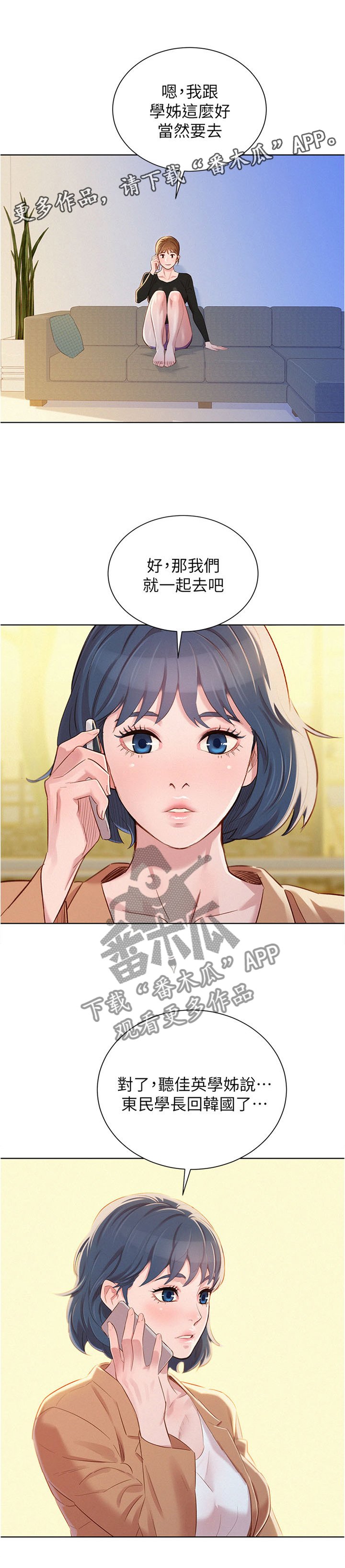 第106章：漫画看多了