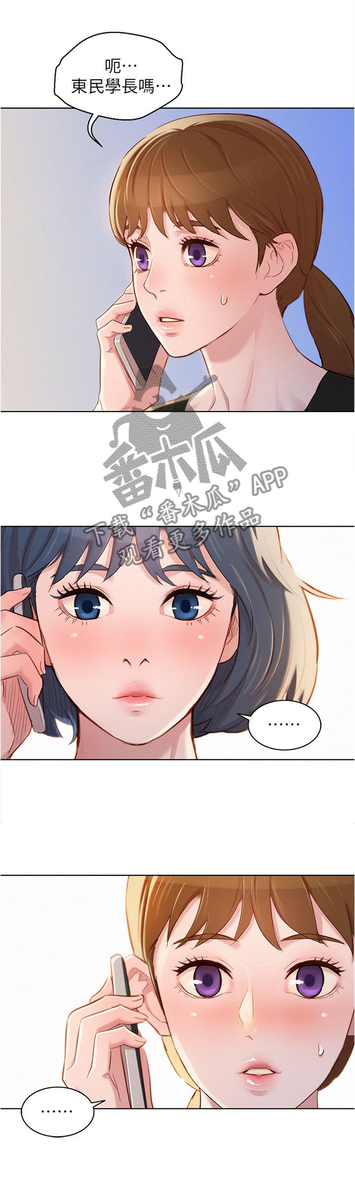 第106章：漫画看多了