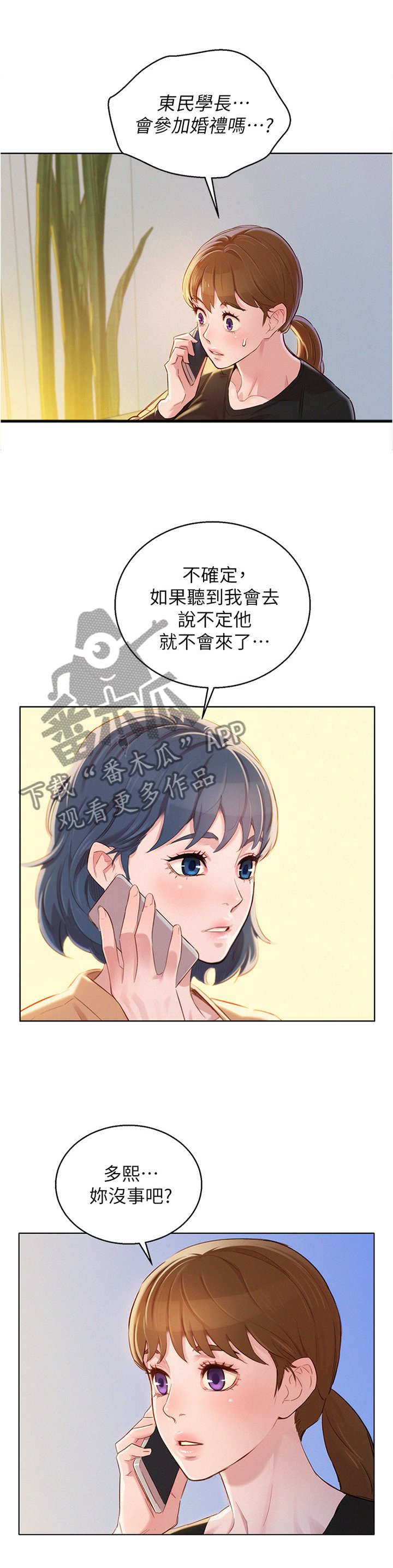 第106章：漫画看多了