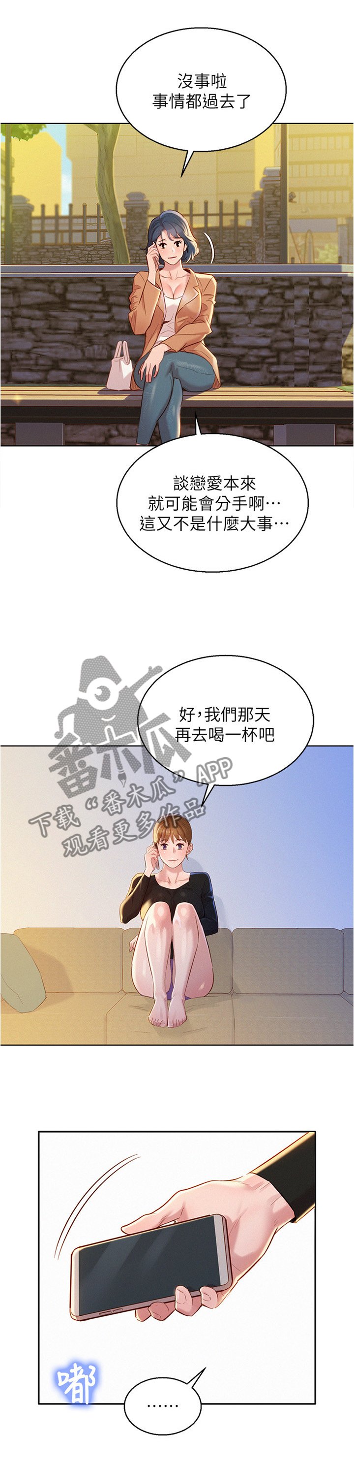 第106章：漫画看多了