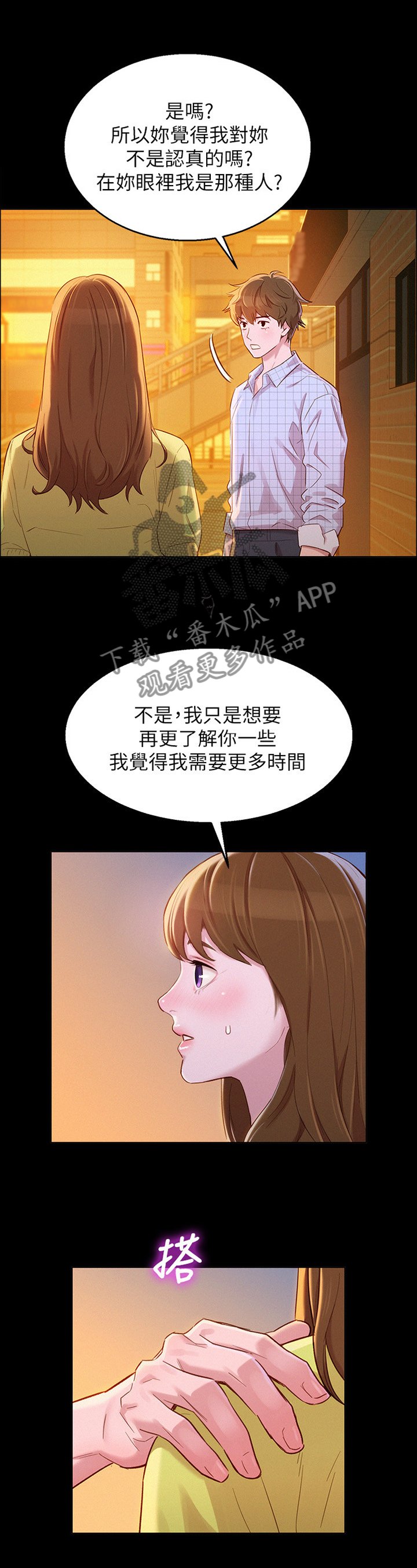 第107章：高攀不起