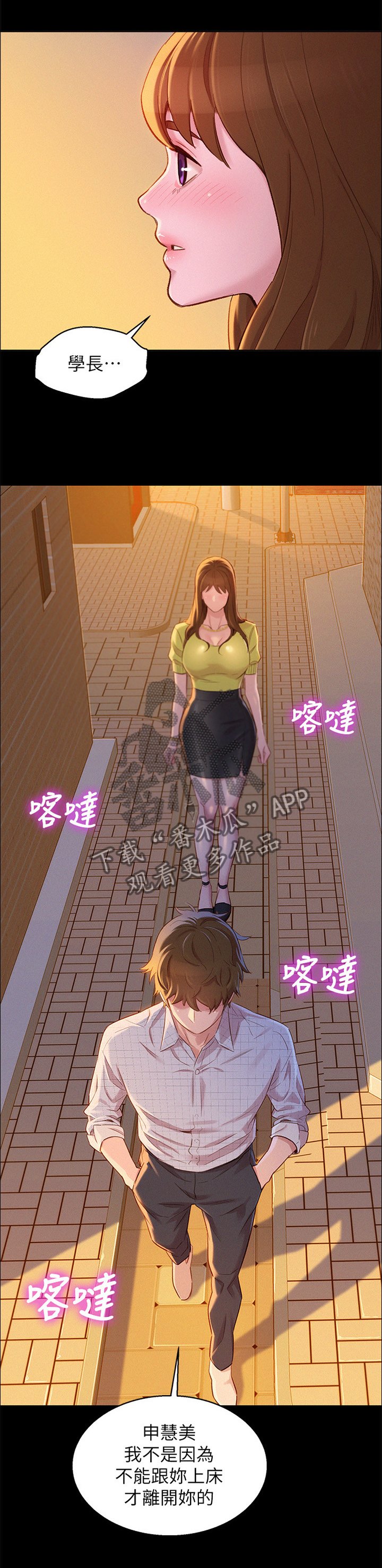 第107章：高攀不起
