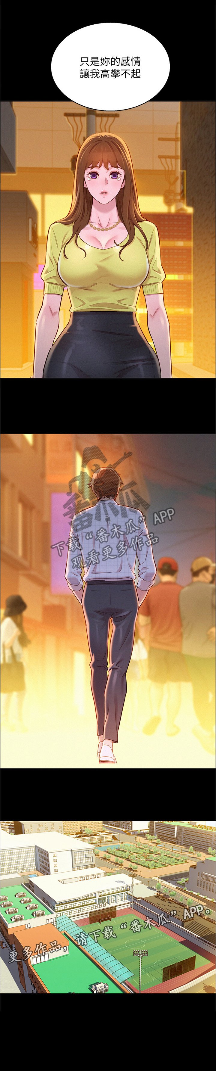 第107章：高攀不起