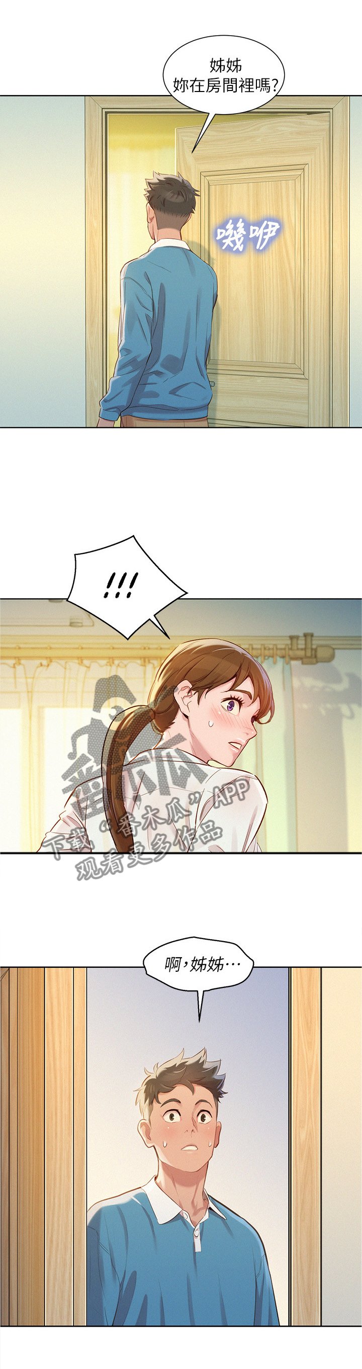 第108章：试衣