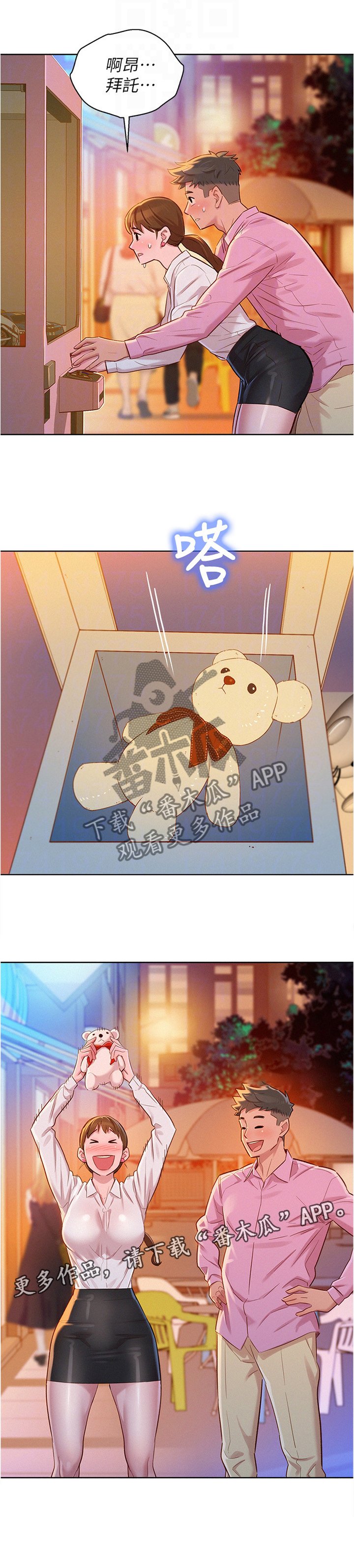 第109章：晚饭 