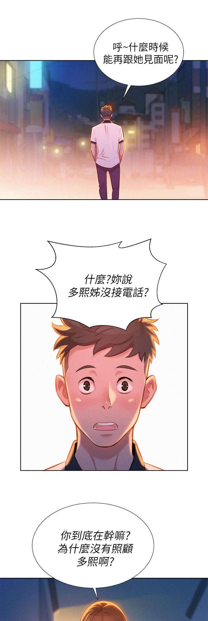 第11章：联系