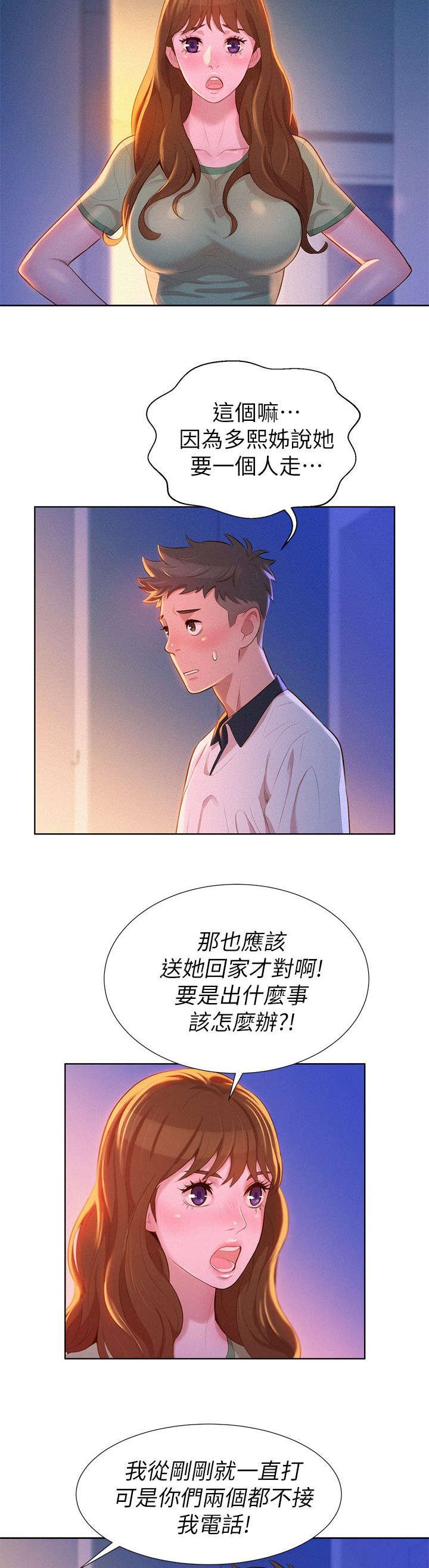 第11章：联系