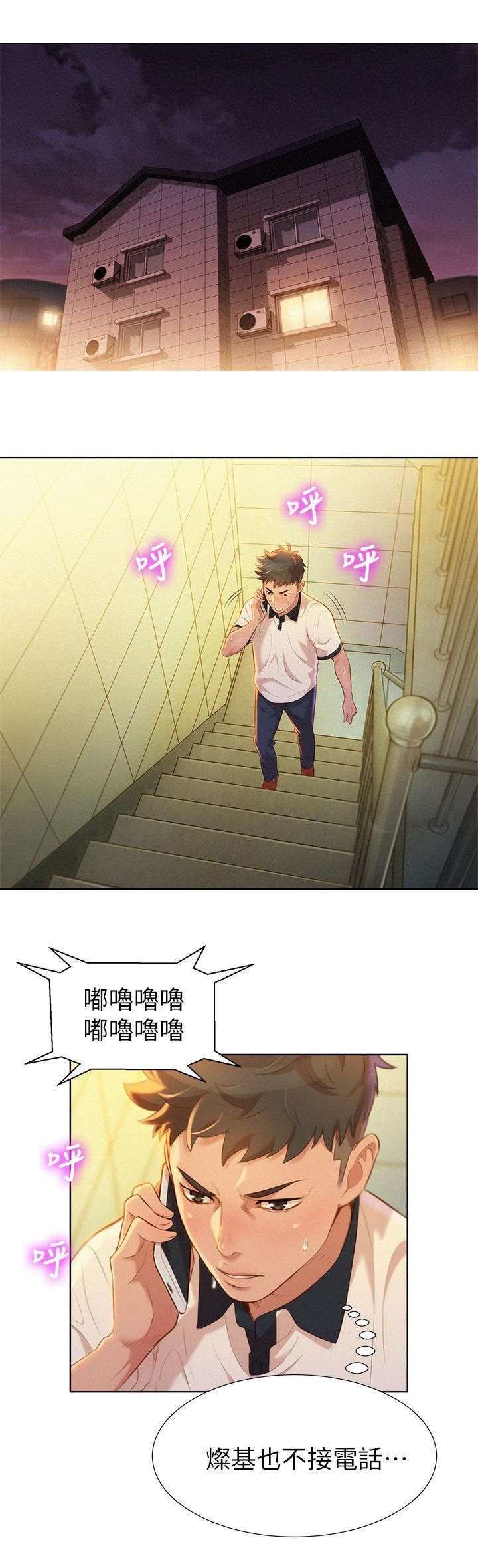 第11章：联系