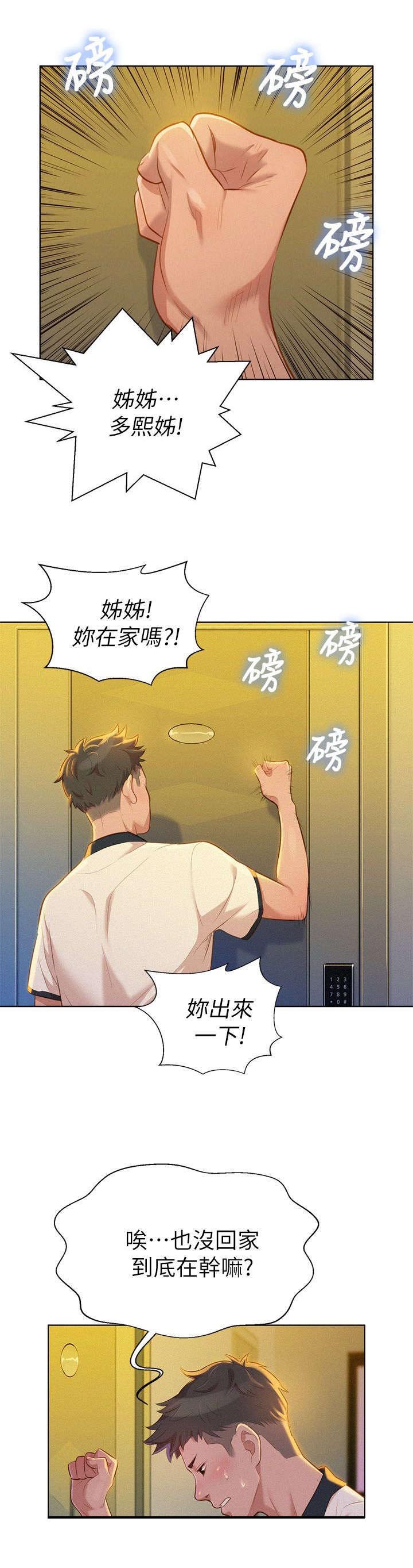 第11章：联系