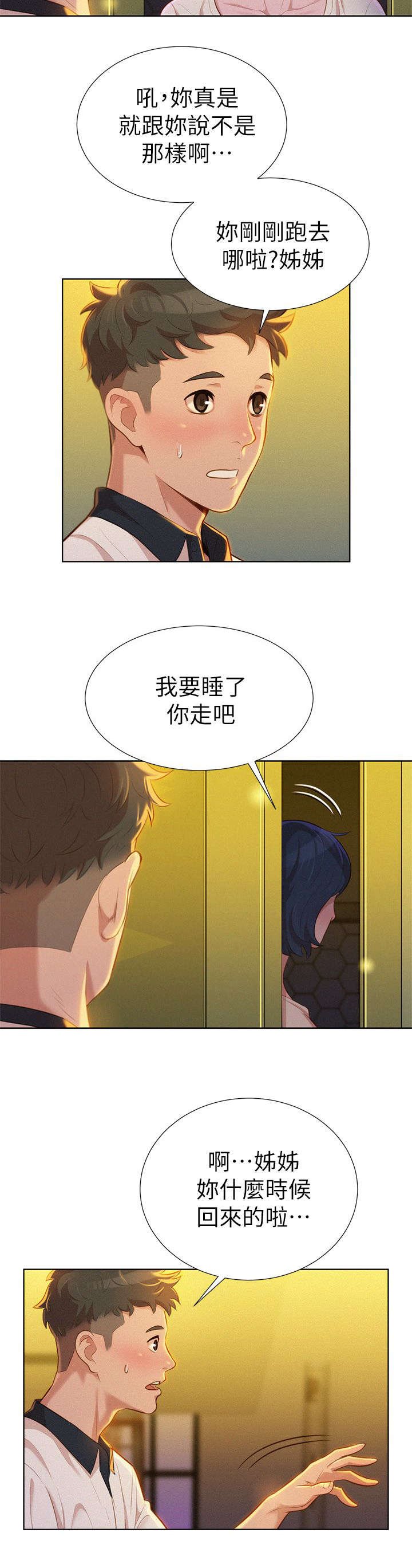第11章：联系