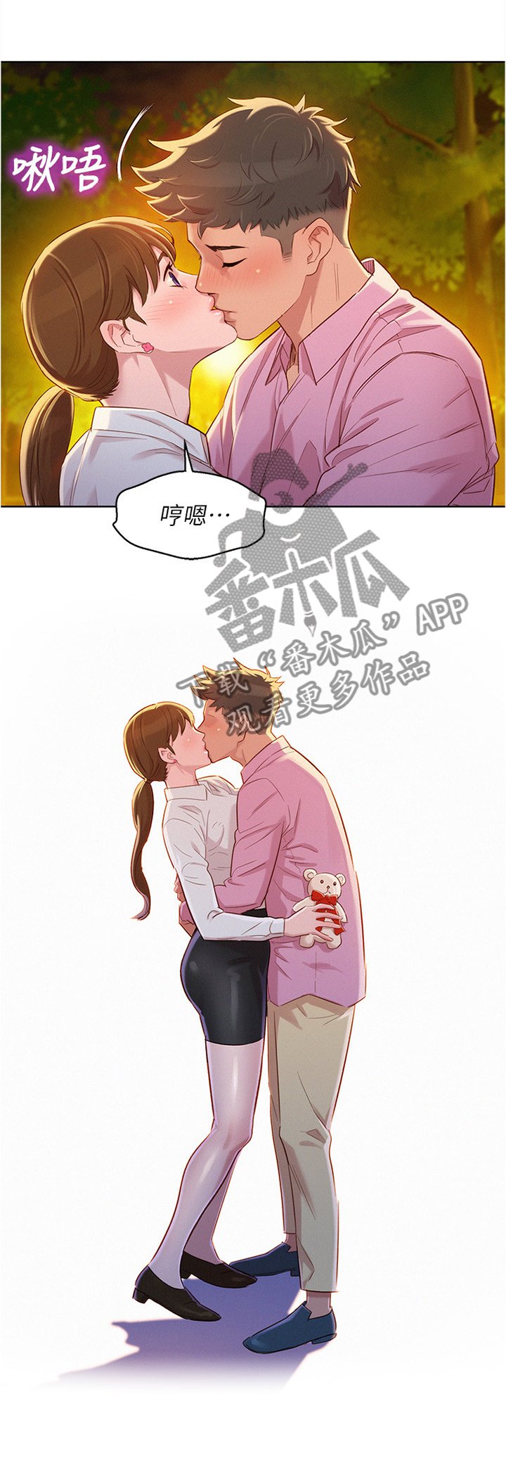 第110章：感觉升温