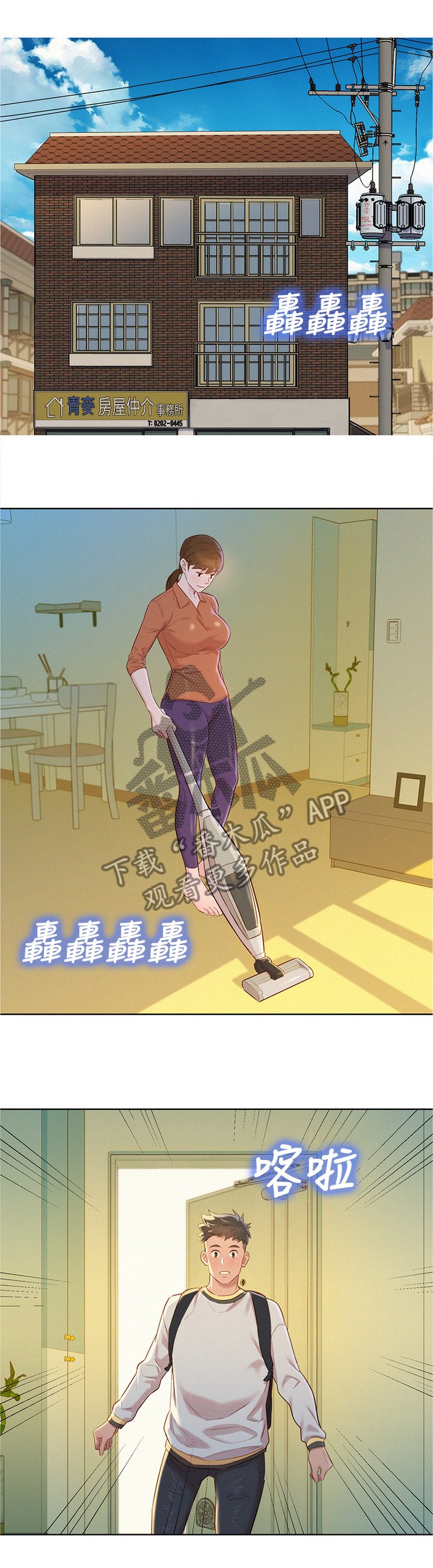 第110章：感觉升温