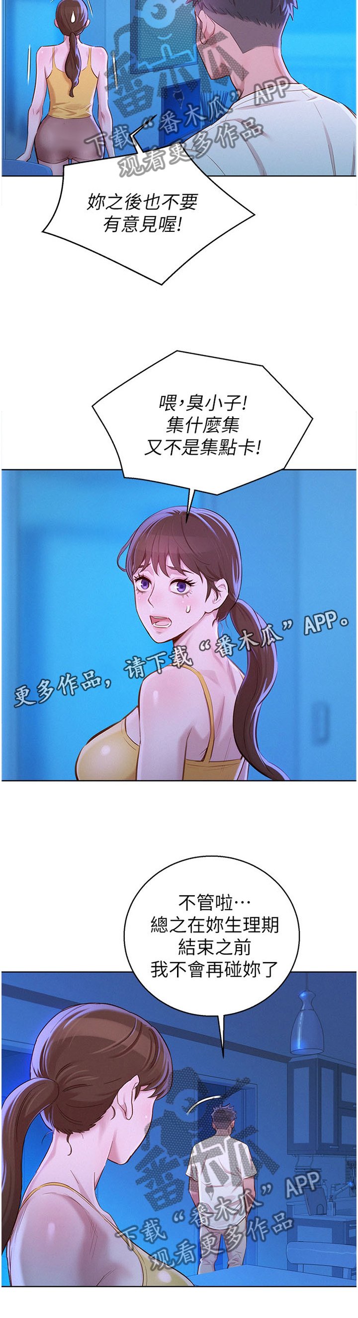 第111章：那个男人!