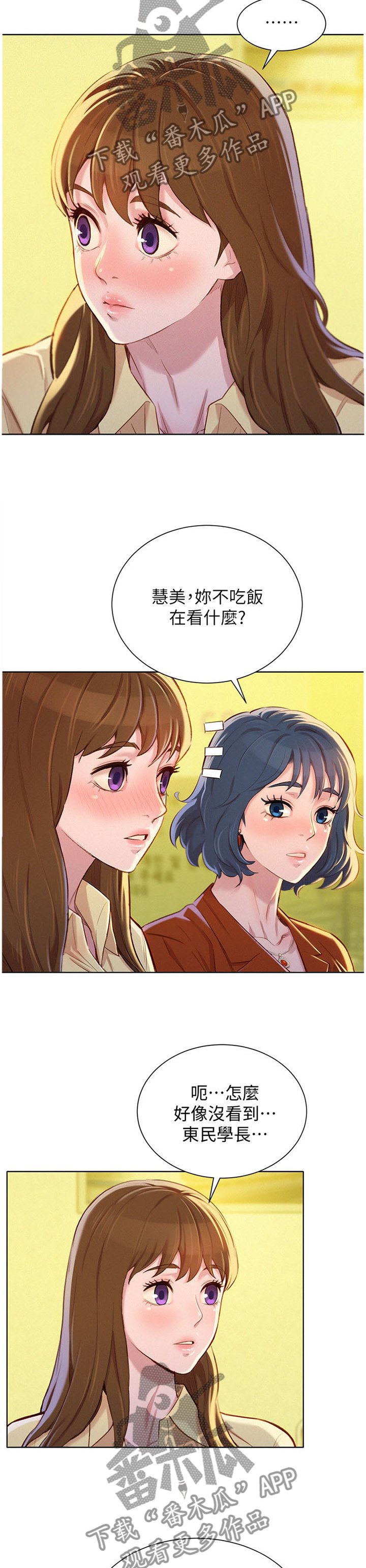 第111章：那个男人!