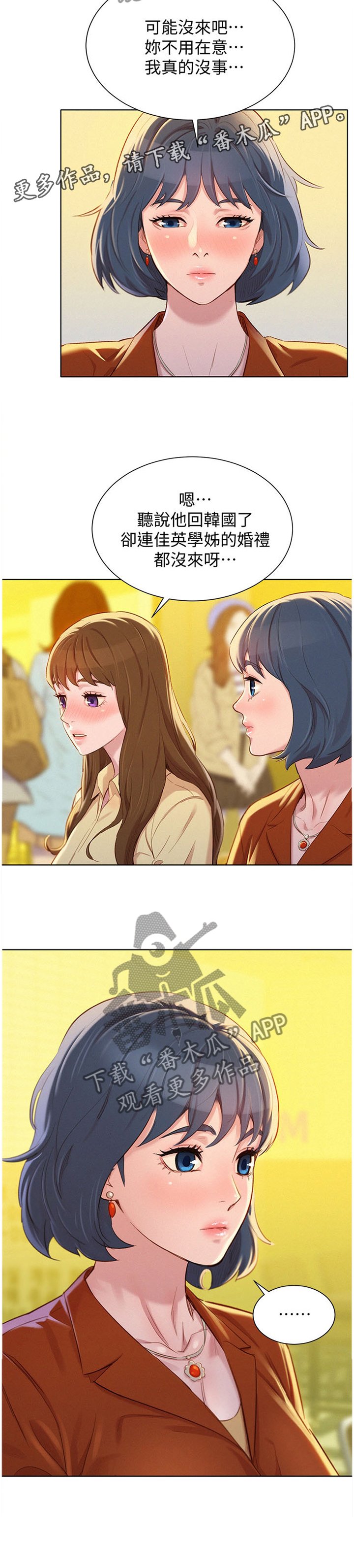 第111章：那个男人!