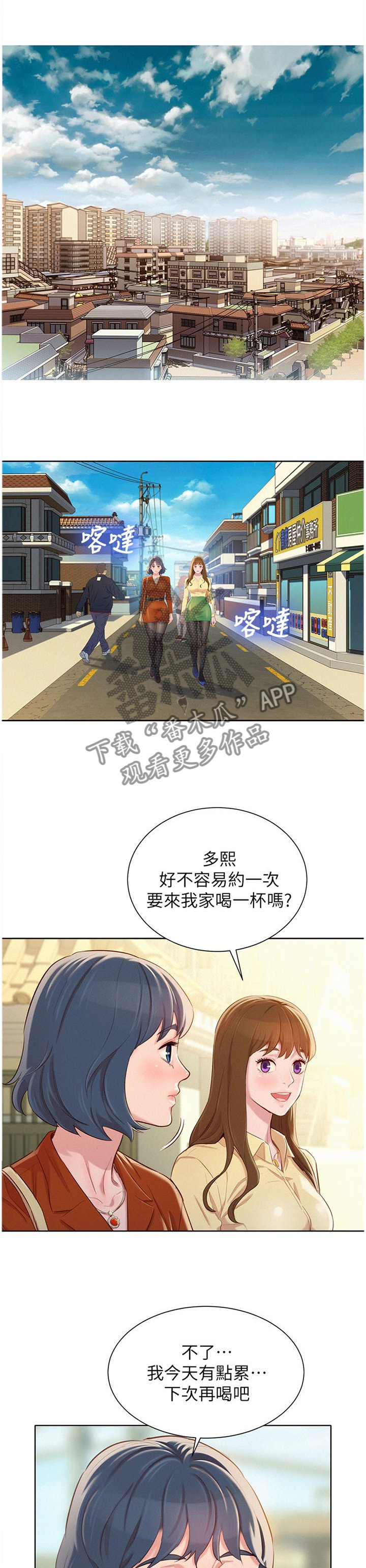 第112章：门前的回忆