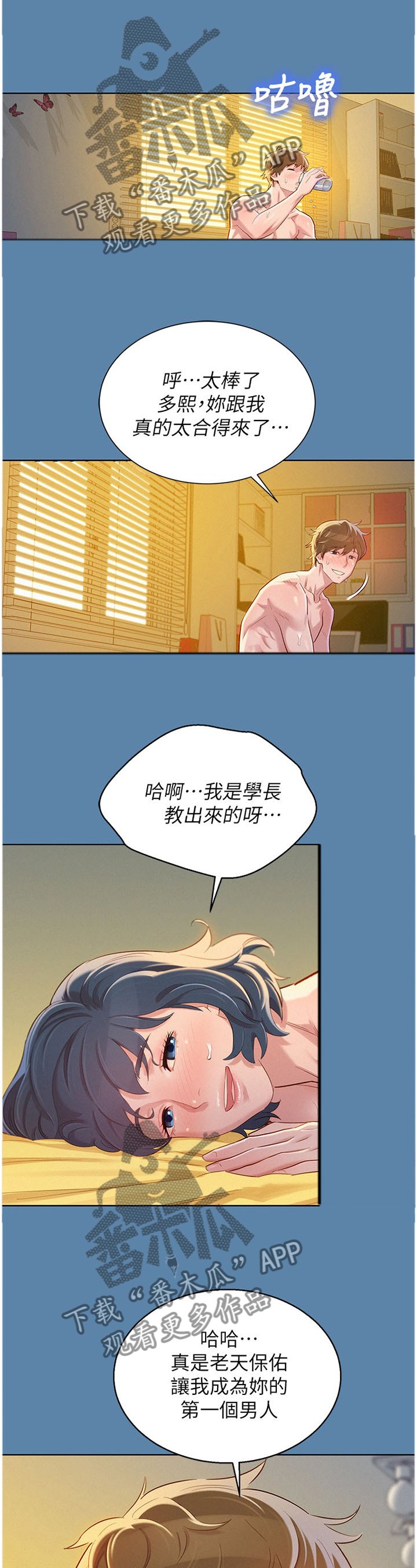 第112章：门前的回忆