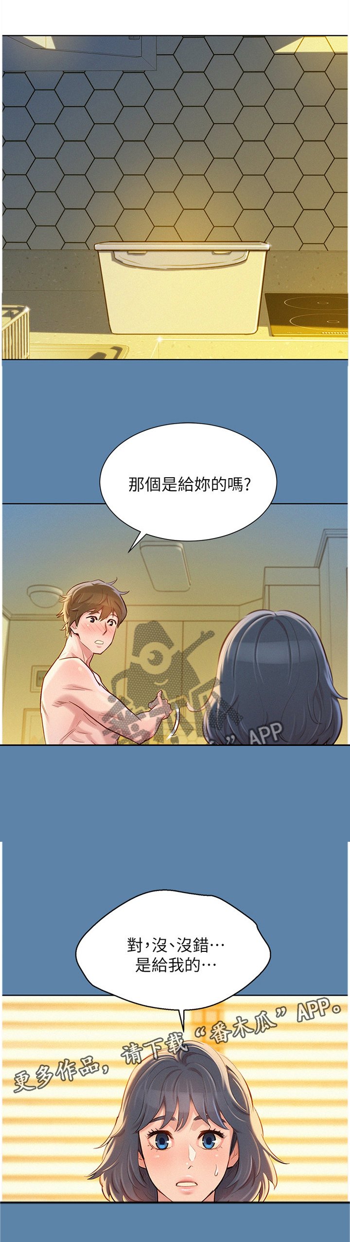 第112章：门前的回忆