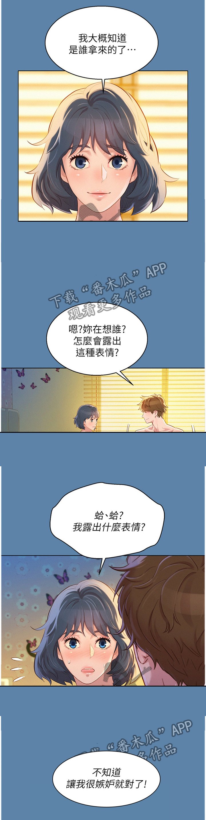 第113章：杳无音信