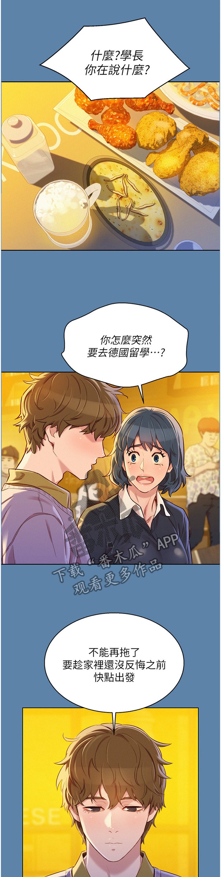 第113章：杳无音信