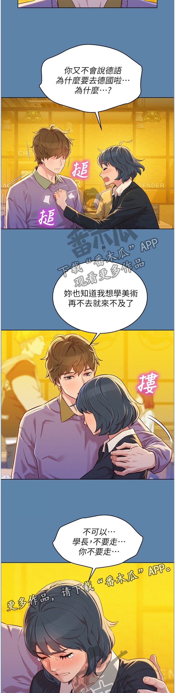 第113章：杳无音信