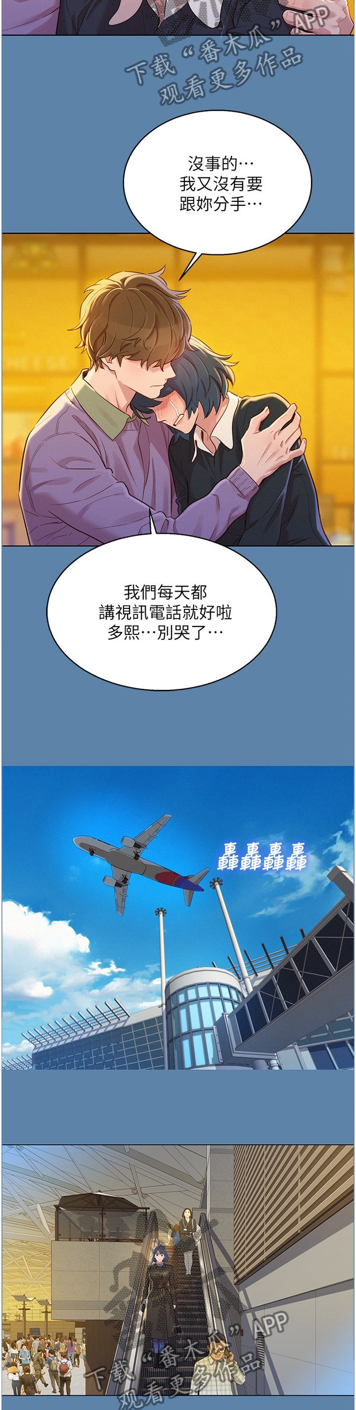 第113章：杳无音信
