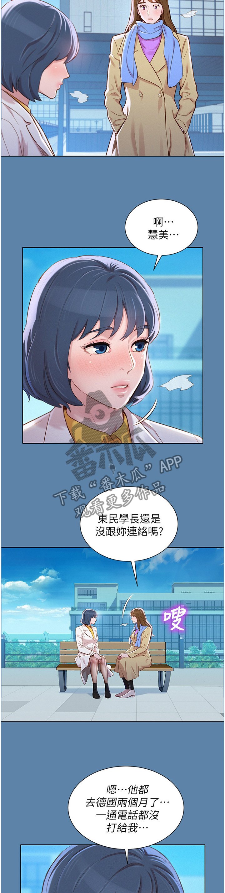 第113章：杳无音信