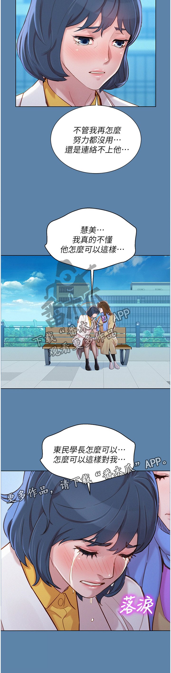 第113章：杳无音信
