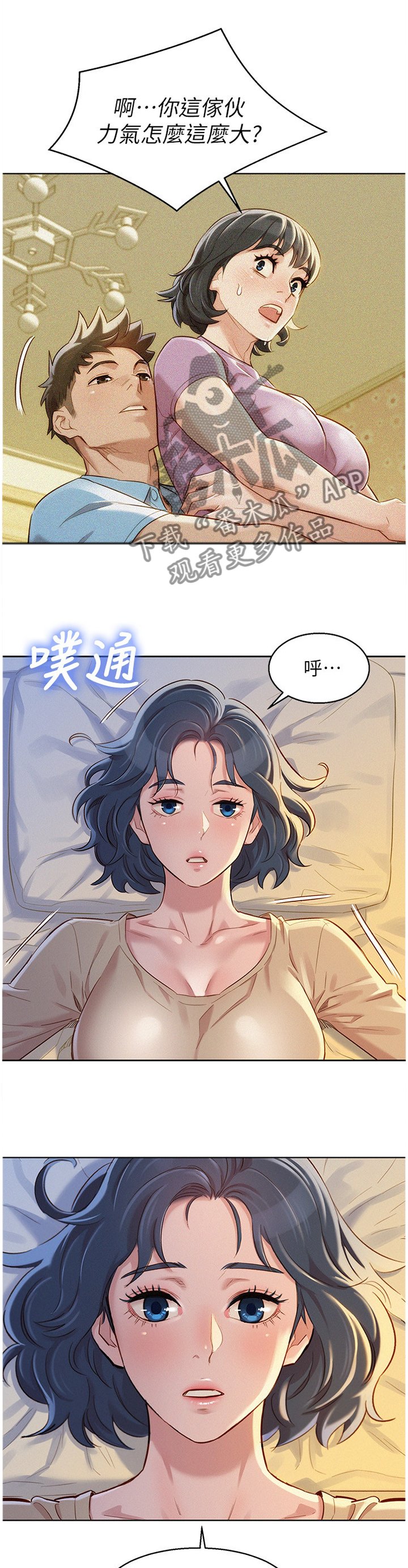 第114章：结束了