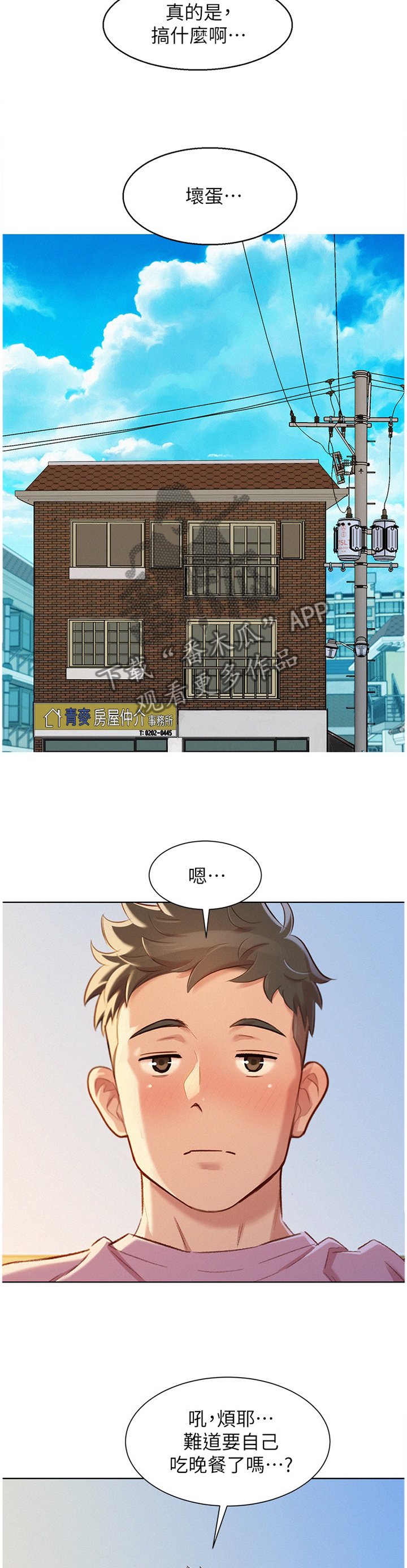 第114章：结束了