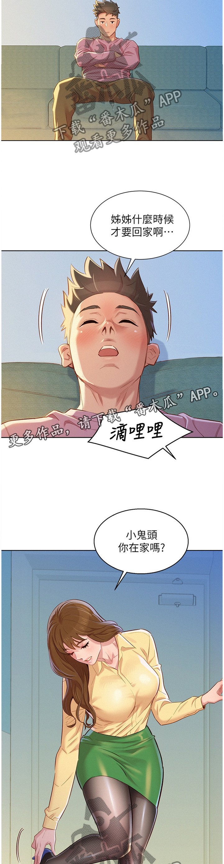 第114章：结束了