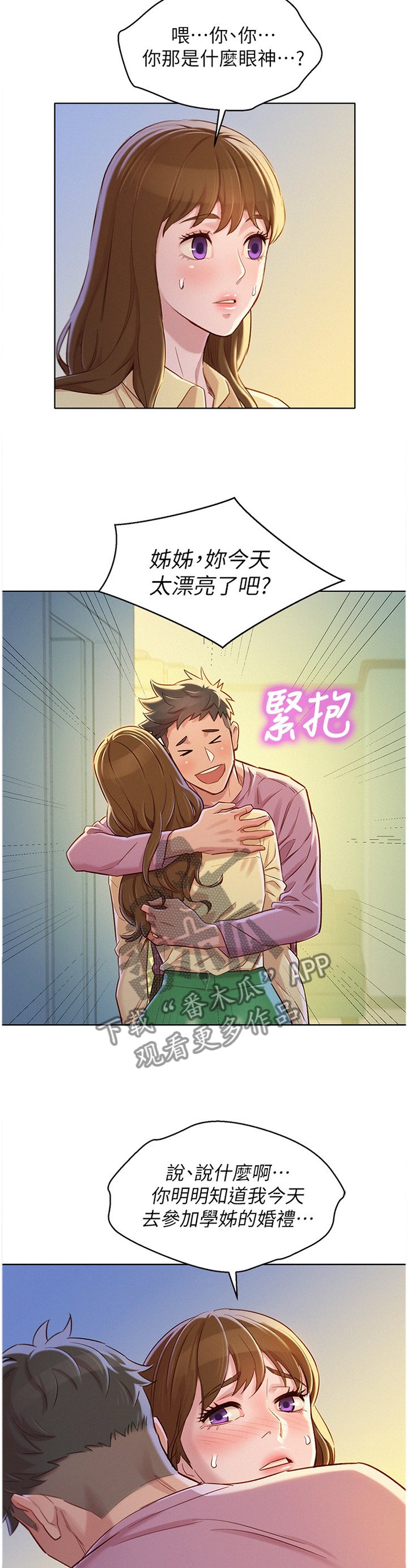 第114章：结束了