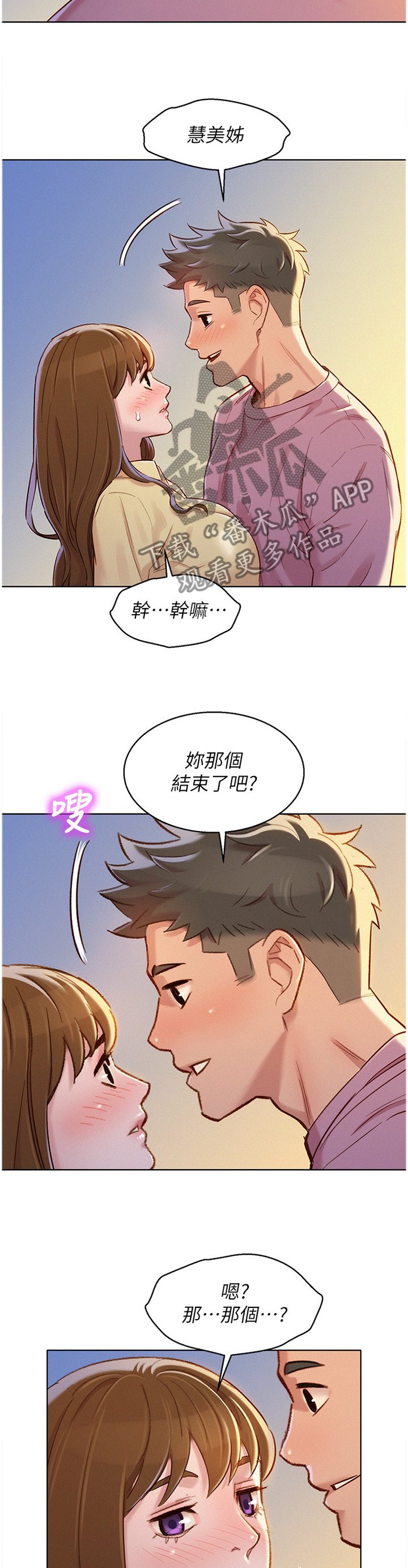 第114章：结束了