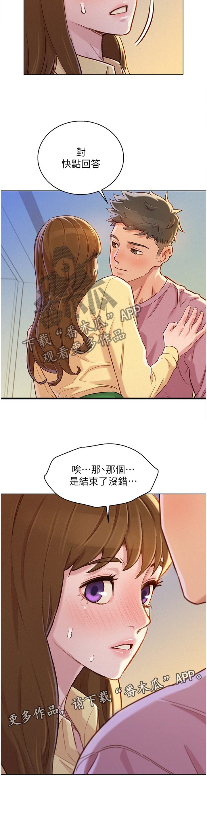 第114章：结束了