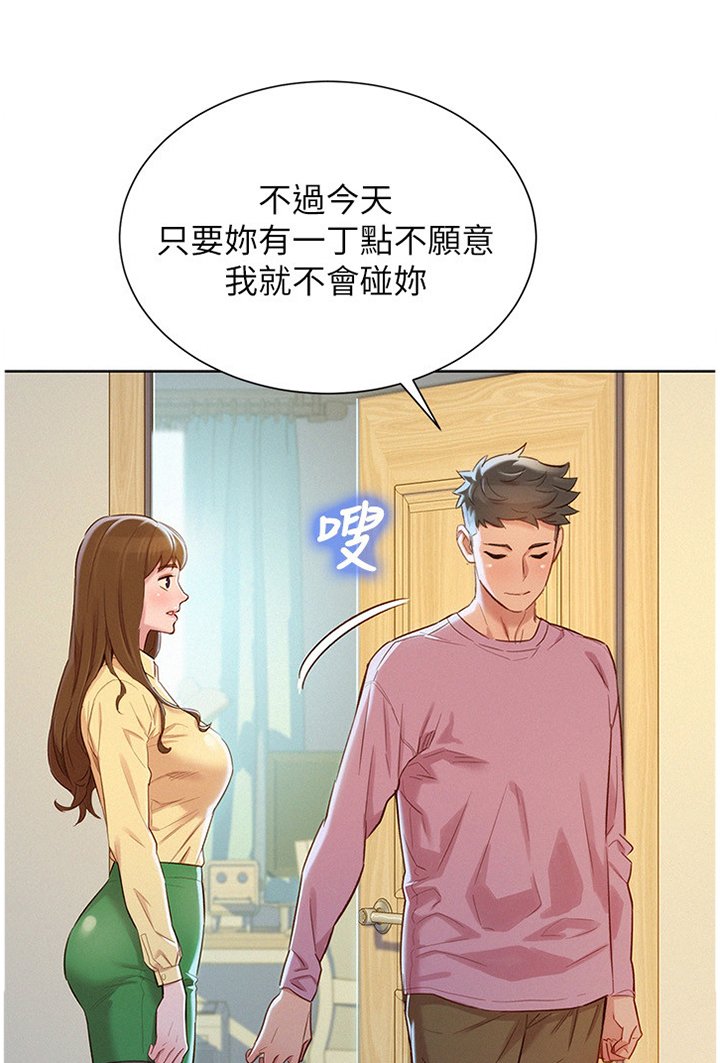 第115章：可以吗?