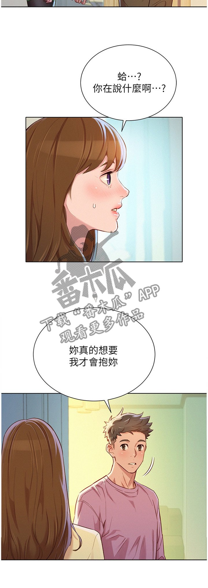 第115章：可以吗?