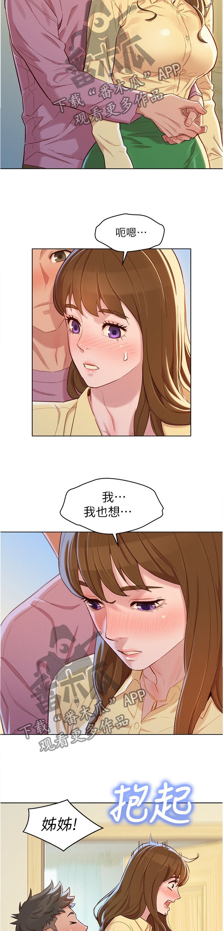 第115章：可以吗?
