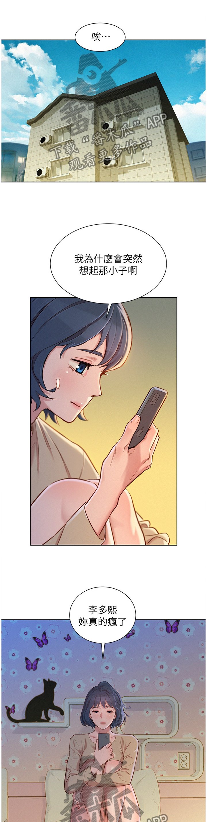 第115章：可以吗?