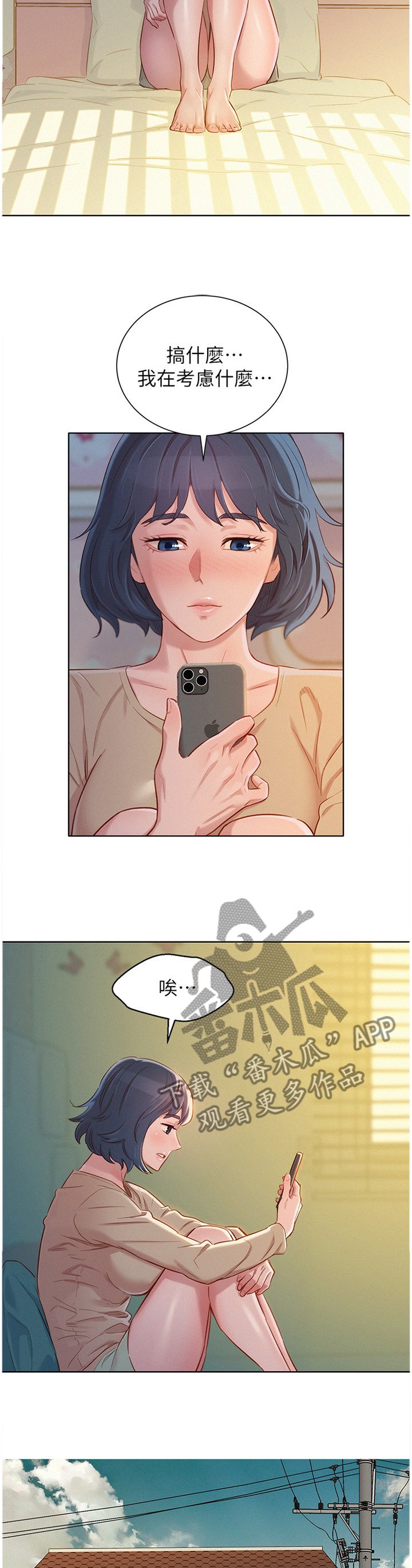 第116章：接电话