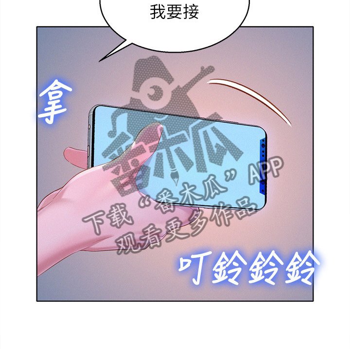 第116章：接电话
