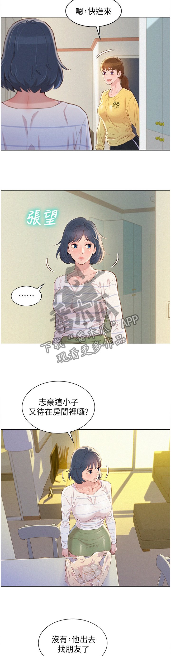 第116章：接电话