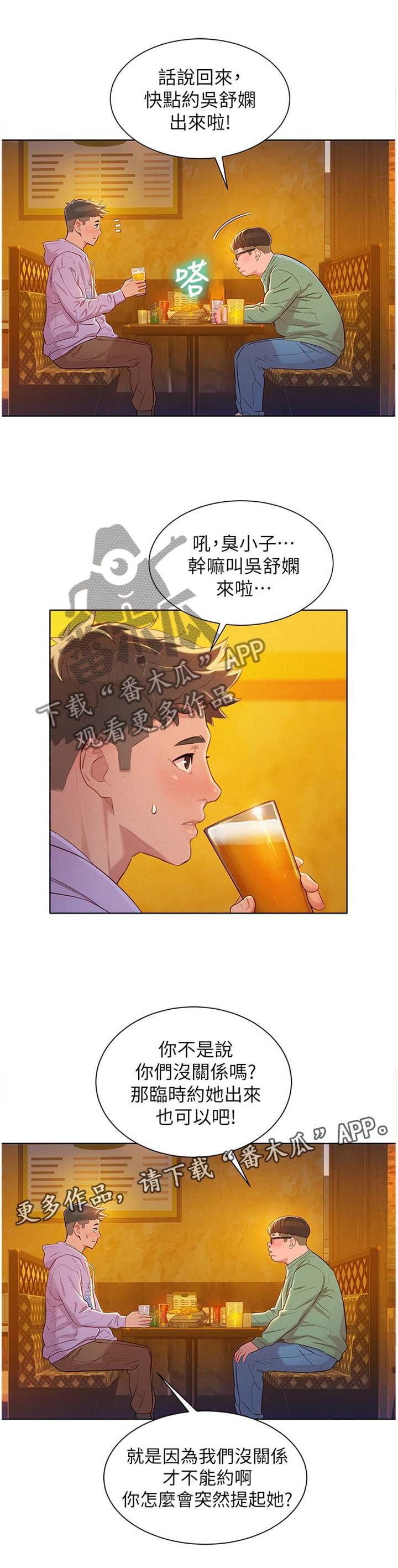 第116章：接电话