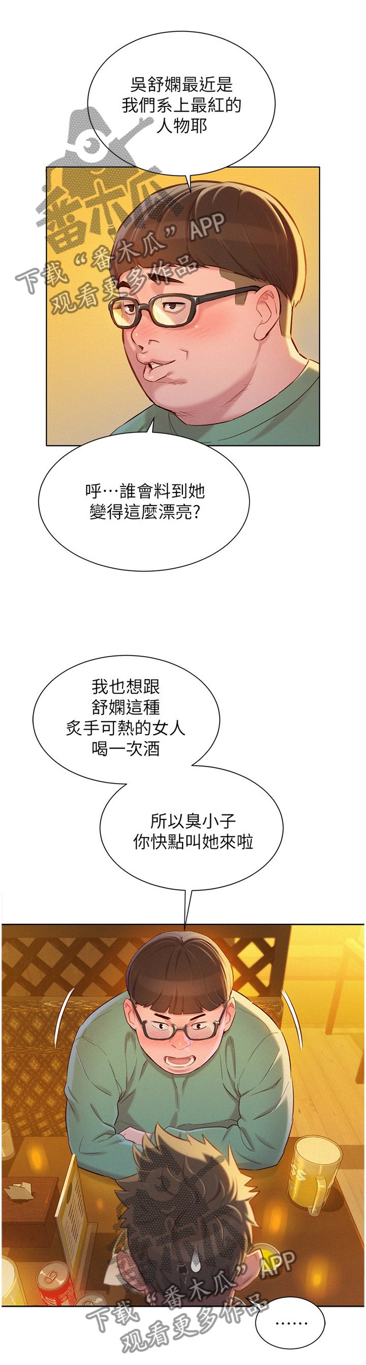 第117章：为了"一个人"