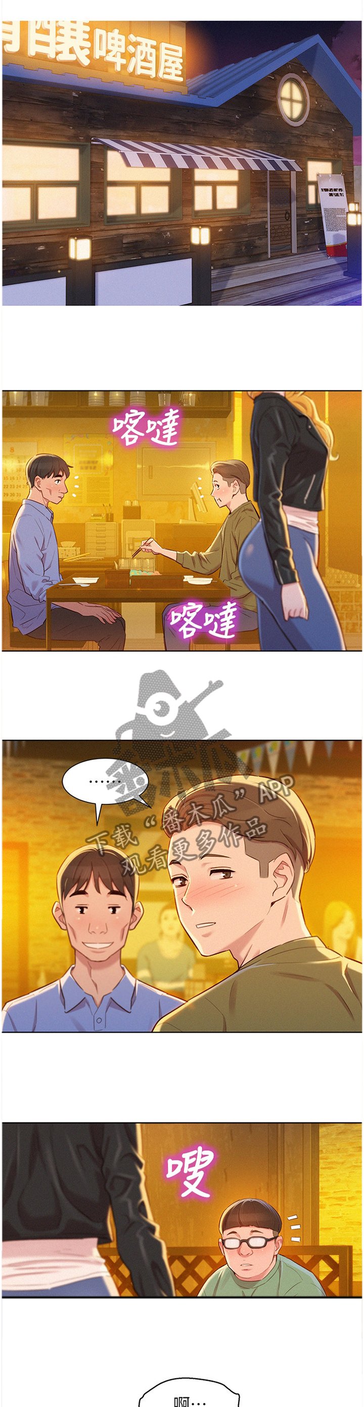 第117章：为了"一个人"